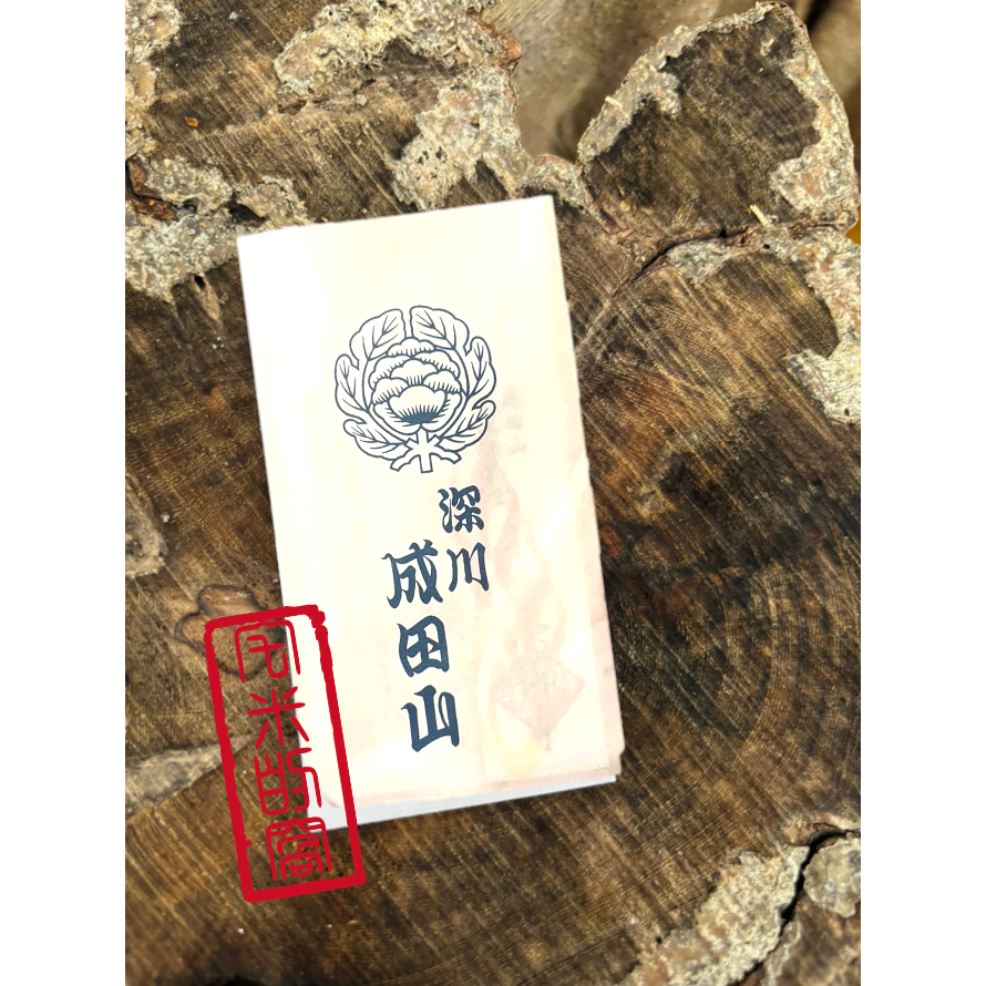 [宅米的窩] （可貼式）成田山 深川不動堂 不淨除御守 （可貼式）淨化 去厄 鎮壓惡業 招福光明 御守-細節圖4