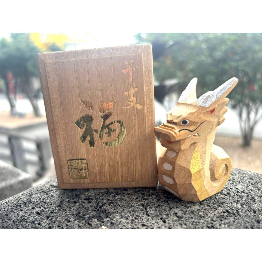 [宅米的窩]一物一圖  日本京都大佛師   手刻 原木    龍行天下 三合貴人助運  鎮宅招福好物開運吉祥 風水擺飾-細節圖3