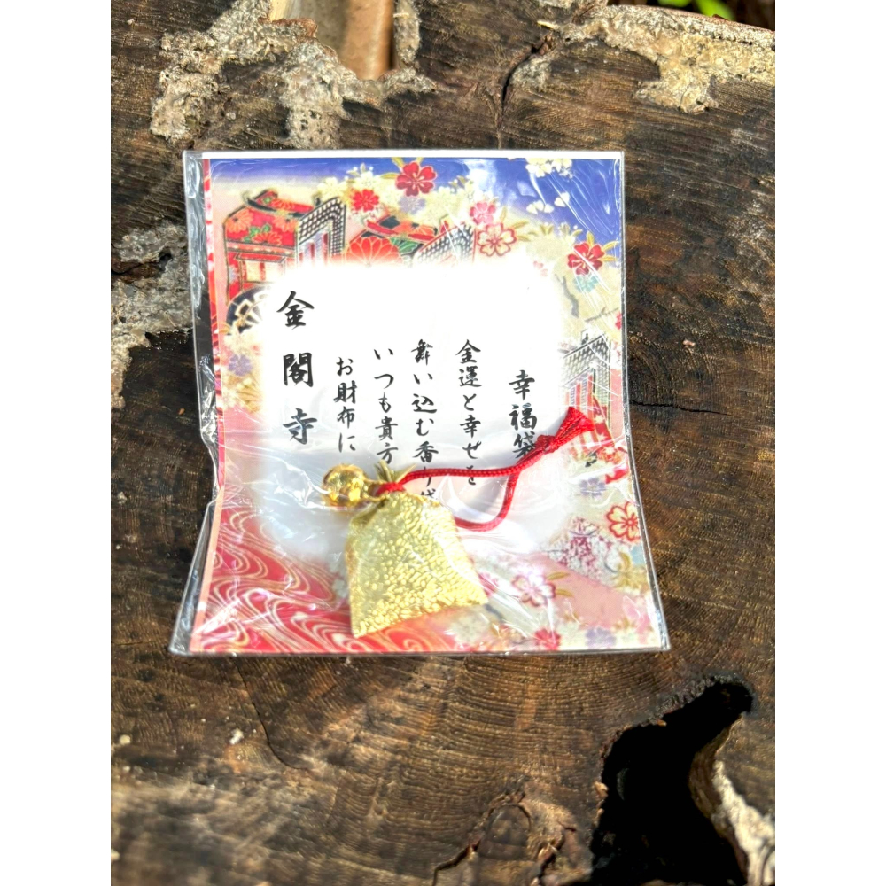 [宅米的窩] 讓金運與幸福悄然降臨。金閣寺 帶來金運與幸福的香包 幸福袋 開運招福 香袋 日本 鹿苑寺 限定-細節圖3