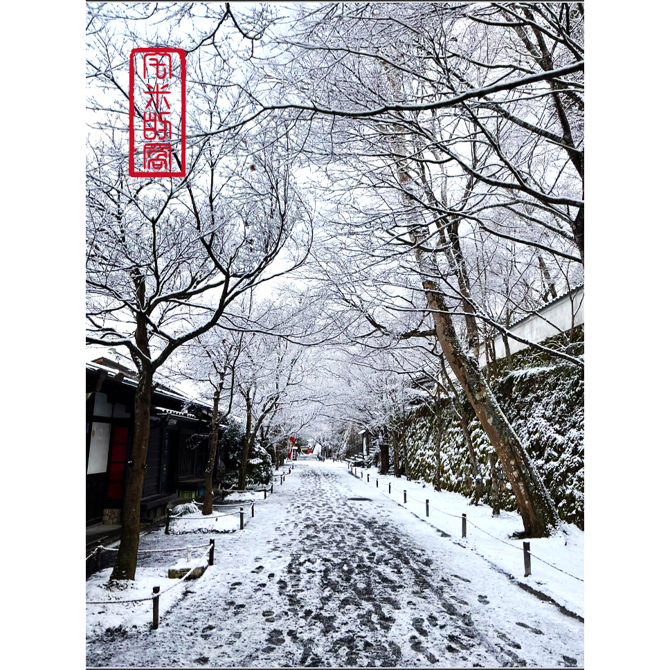 [宅米的窩] 京都 三千院 山櫻 線香 附香立 空間淨化  靜心 冥想 日本線香 薰香 線香-細節圖8