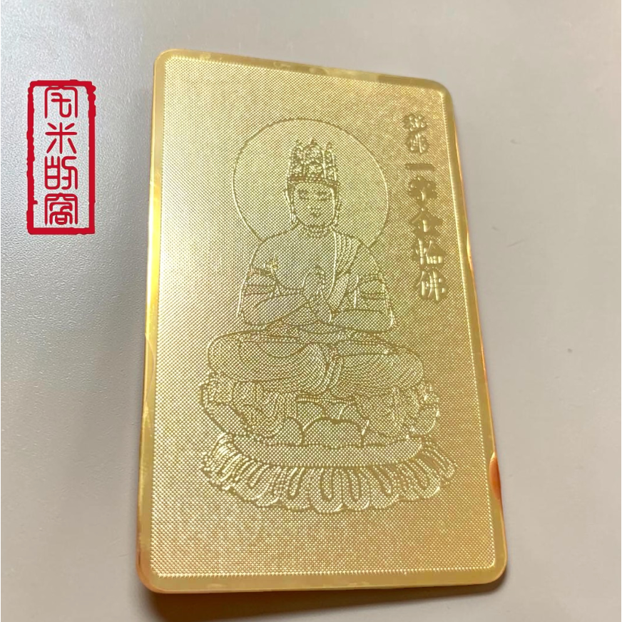 [宅米的窩] 釋迦如來五智之頂化身 鎮守你的光 中尊寺 十年一遇 秘佛開帳限定 限量 諸願成就 金色護符 佛卡 御守-細節圖9