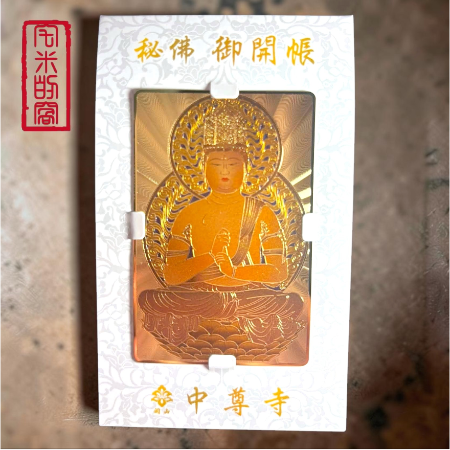 （小）秘佛開帳限定 佛卡