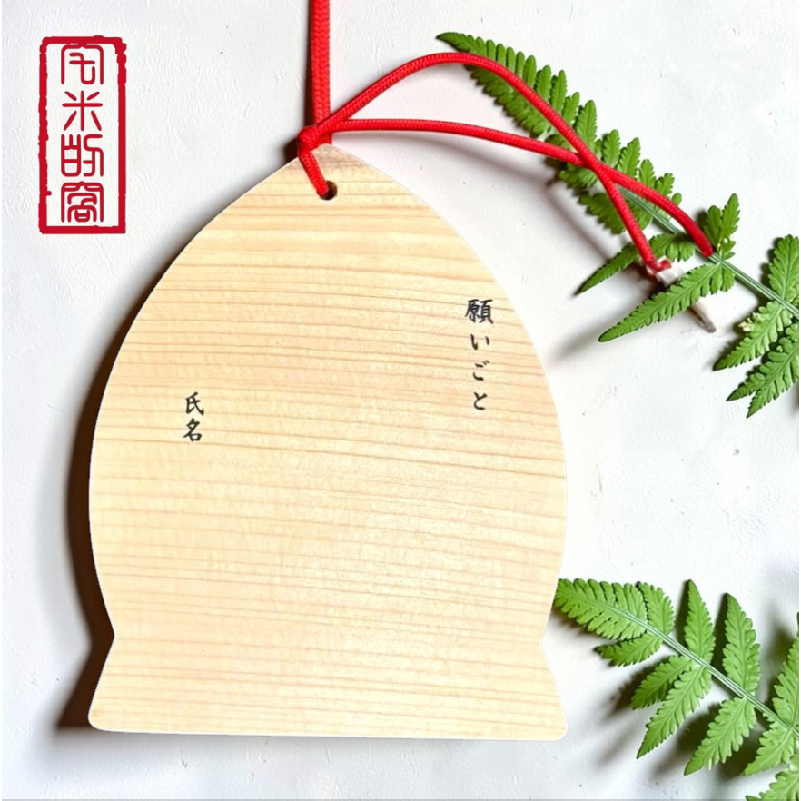 [宅米的窩] 藥師如來 守護 日本  東北 岩手縣秘境 毛越寺 限定 藥師如來 繪馬 少量現貨-細節圖3