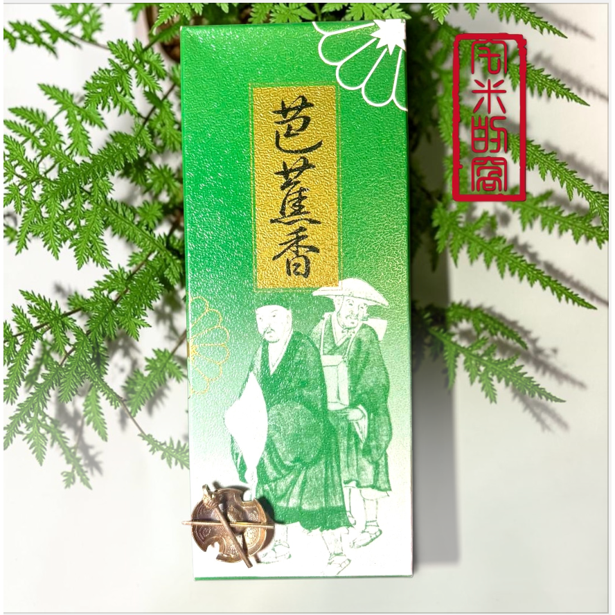 [宅米的窩] 冥想 靜坐 淨化 日本東北 岩手縣 千年古剎 中尊寺 線香 限定 積善香 芭蕉香 弁慶 藥師佛 地藏菩薩-規格圖7