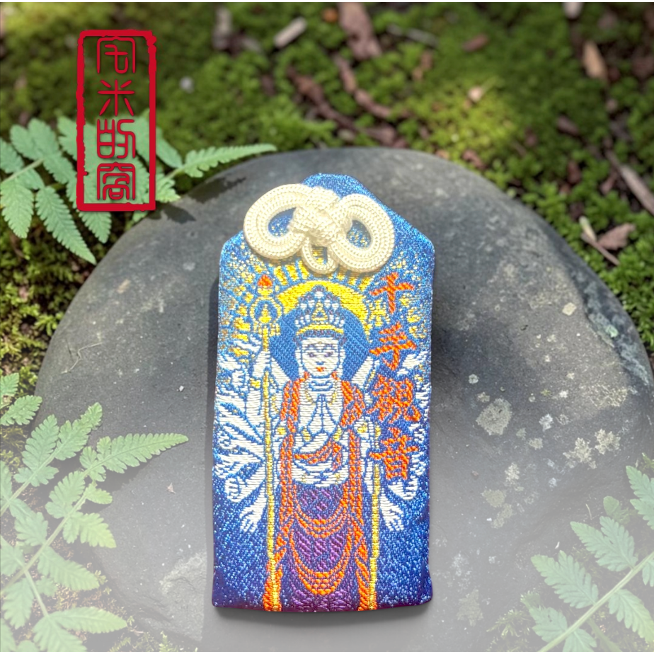 千手觀音守