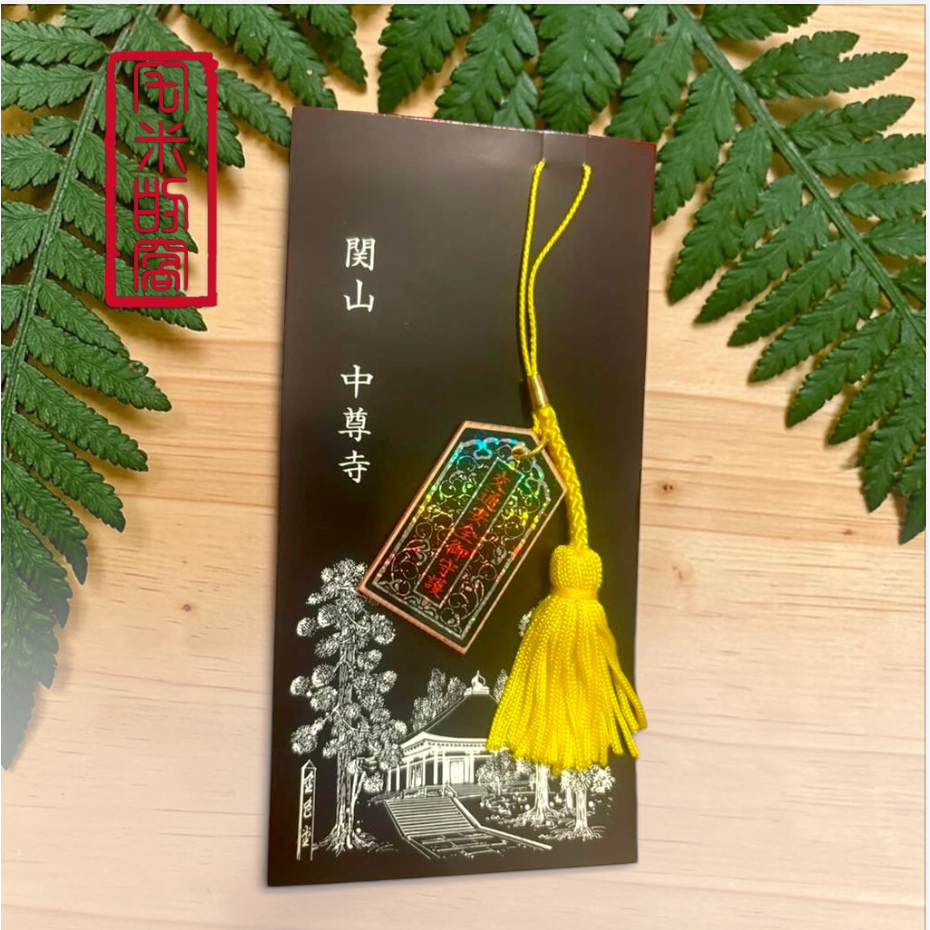 [宅米的窩] 日本東北 千年古寺 中尊寺 金色堂 交通安全御守 金色堂亮金金的交通安全御守 照亮守護前路 御守-細節圖4