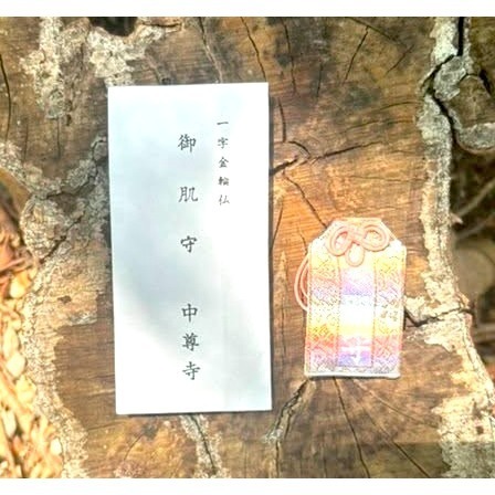 [宅米的窩] 日本東北 千年古寺 中尊寺 十年一遇 秘佛開帳限定 限量 身體健康 秘佛肌守 御守-細節圖4