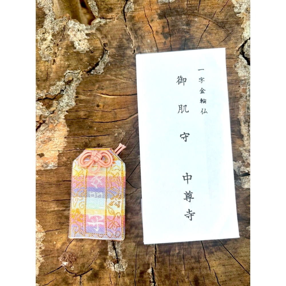 [宅米的窩] 日本東北 千年古寺 中尊寺 十年一遇 秘佛開帳限定 限量 身體健康 秘佛肌守 御守-細節圖7