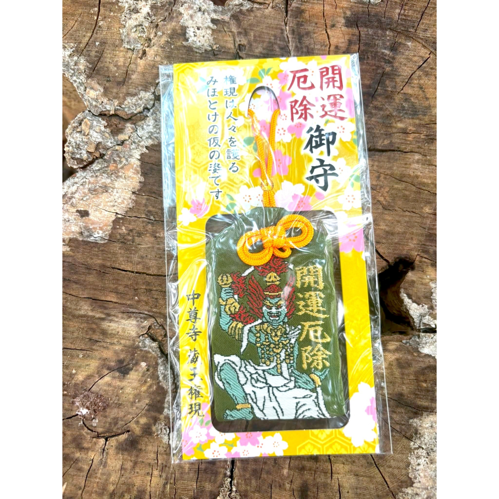 [宅米的窩] 日本東北 千年古寺 中尊寺 逆福福到貓守 藏王權現守 角大師 厄除開運 御守-細節圖6