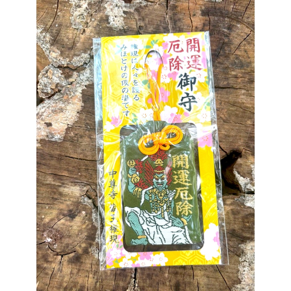 藏王權現厄除開運守