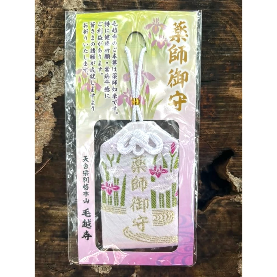 [宅米的窩] 藥師如來 東北古剎 平泉 毛越寺 安康病癒 御守 除厄 開運 限定 御守-細節圖6
