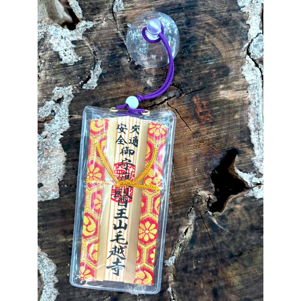 [宅米的窩]  東北古剎 平泉 毛越寺 醫王山 交通安全  御守  一路平安  限定 御守-細節圖3