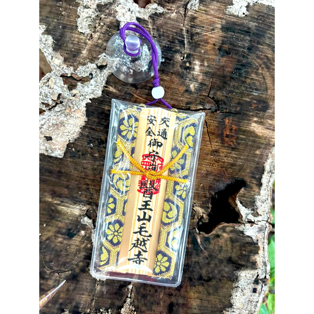 [宅米的窩]  東北古剎 平泉 毛越寺 醫王山 交通安全  御守  一路平安  限定 御守-細節圖6