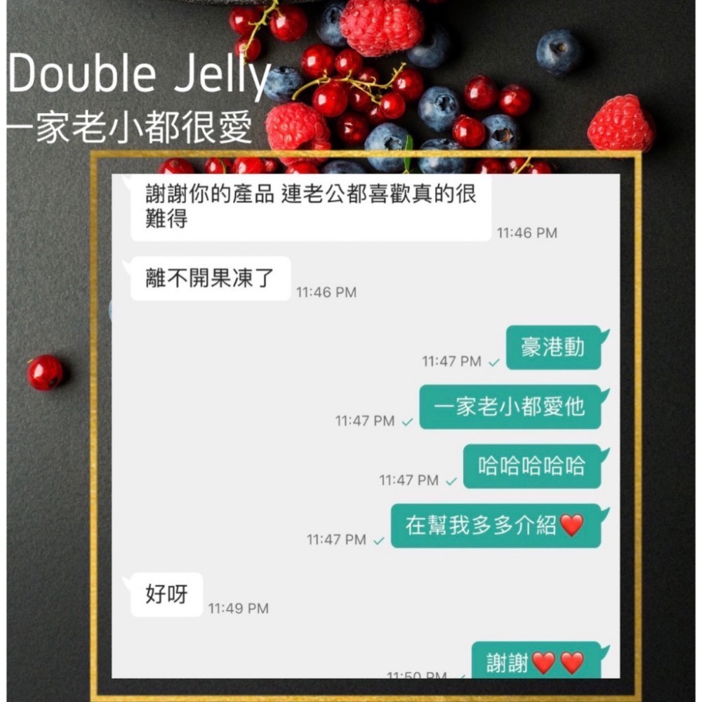 現貨✧每天寄貨🌟Double Jelly 莓果酵素果凍-MIT台灣製造🇹🇼-細節圖3