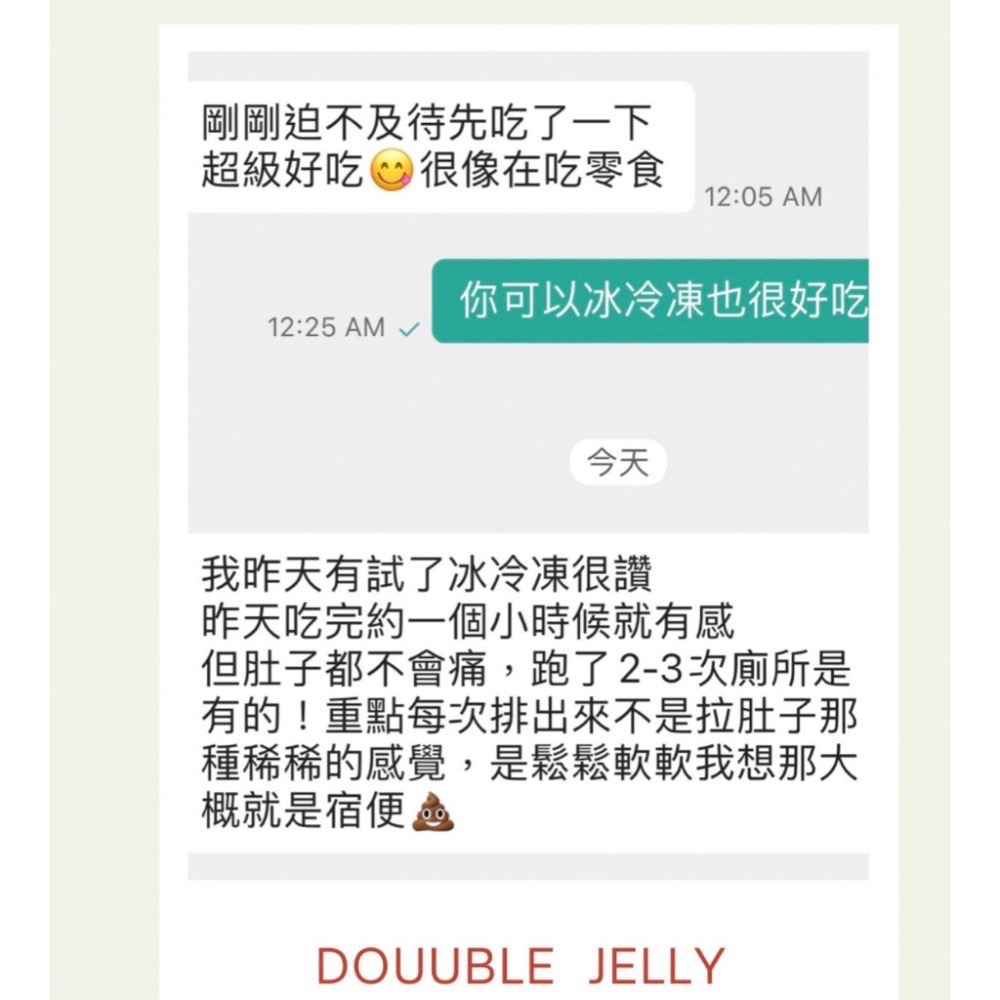 現貨✧每天寄貨🌟Double Jelly 莓果酵素果凍-MIT台灣製造🇹🇼-細節圖4