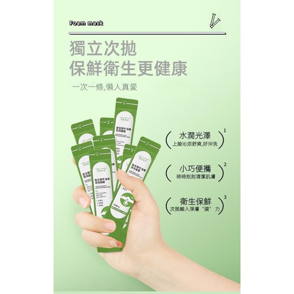 買一送一複合酸牛油果深層清潔泡泡面膜-細節圖8