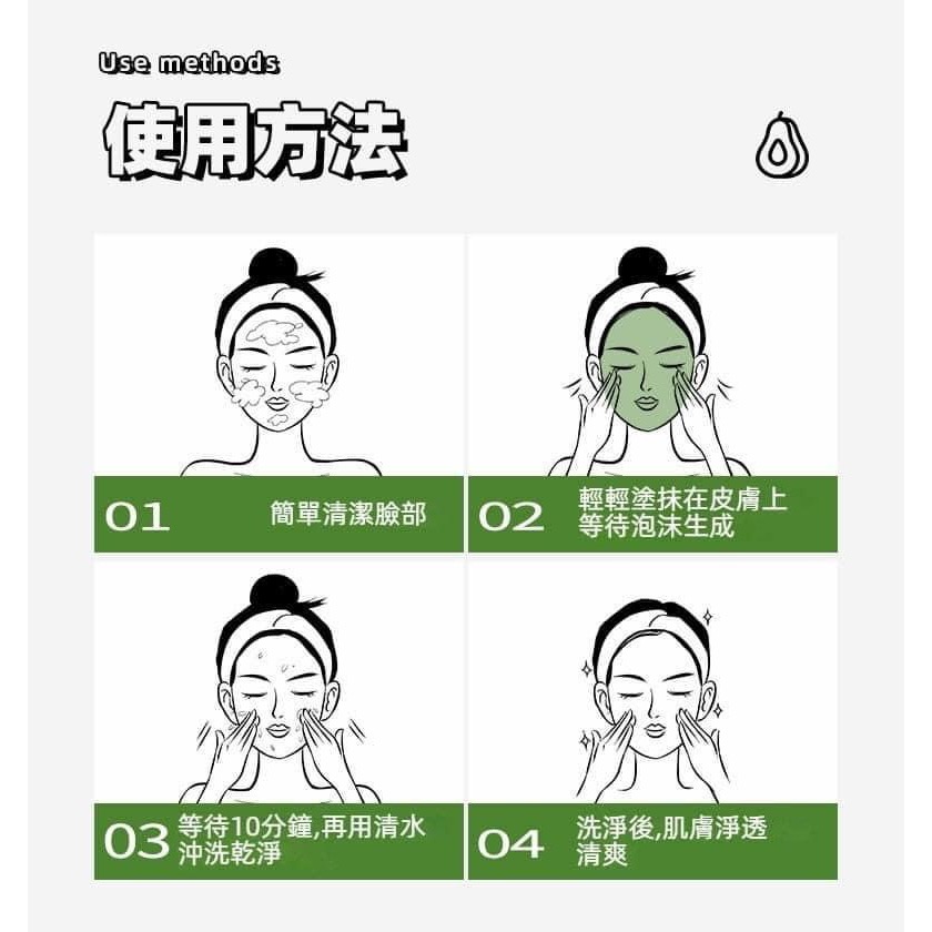 買一送一複合酸牛油果深層清潔泡泡面膜-細節圖9