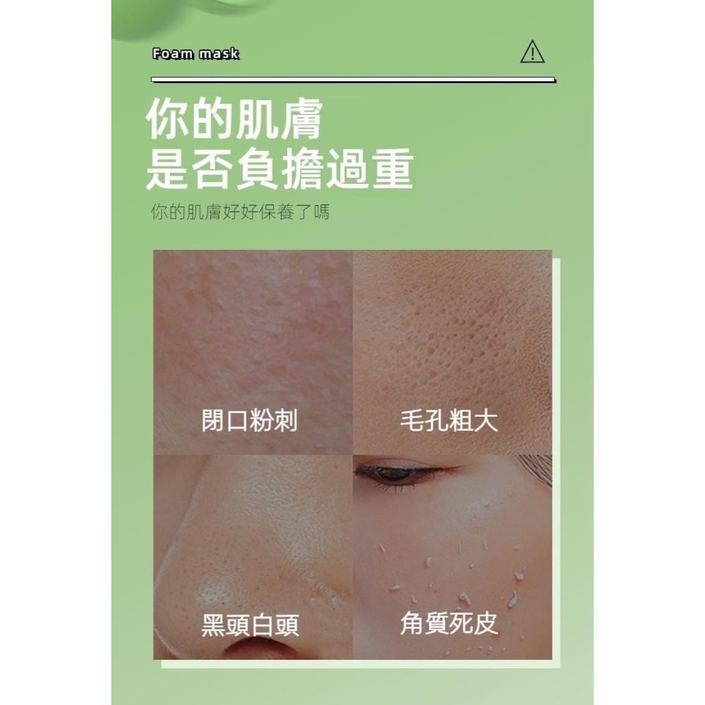買一送一複合酸牛油果深層清潔泡泡面膜-細節圖11