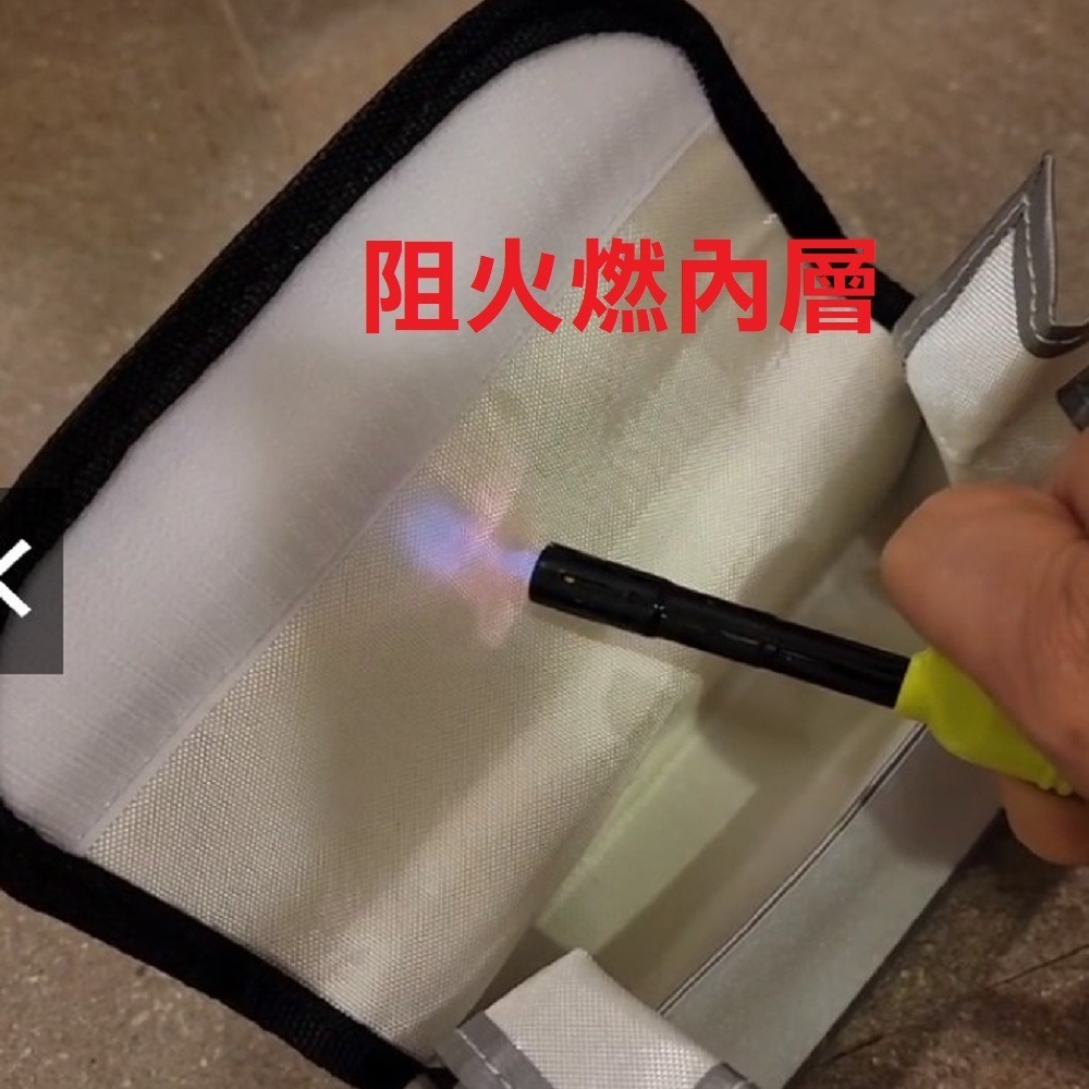 【ACE-CASE】 行動電源防火袋 防爆袋 /旅遊必備 /防火收納袋/防爆/阻燃 /鋰電池防爆收納-細節圖4