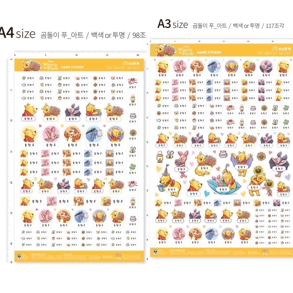 🇰🇷韓國代購｜迪士尼正版授權防水姓名貼紙【米奇、維尼、玩具總動員、奇奇蒂蒂】-細節圖3