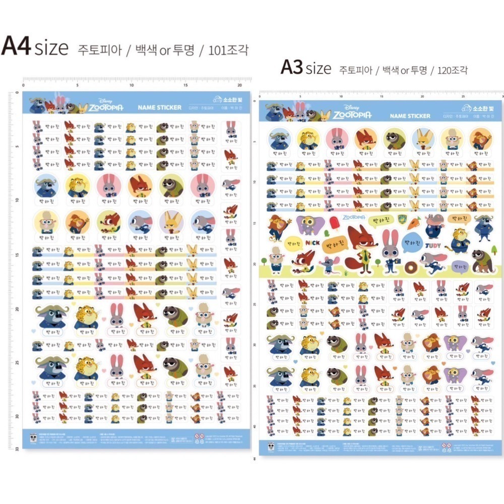 🇰🇷韓國代購｜迪士尼正版授權防水姓名貼紙【米奇、維尼、玩具總動員、奇奇蒂蒂】-細節圖4