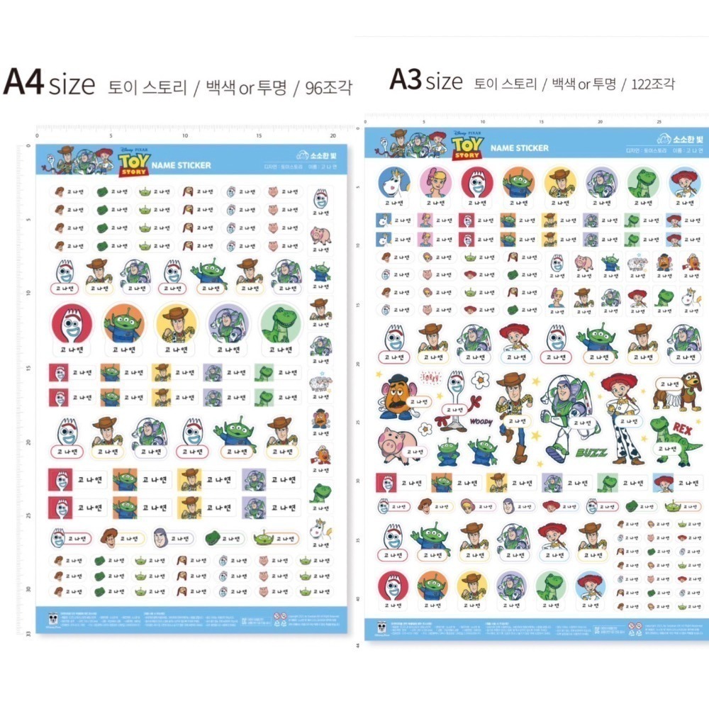 🇰🇷韓國代購｜迪士尼正版授權防水姓名貼紙【米奇、維尼、玩具總動員、奇奇蒂蒂】-細節圖7