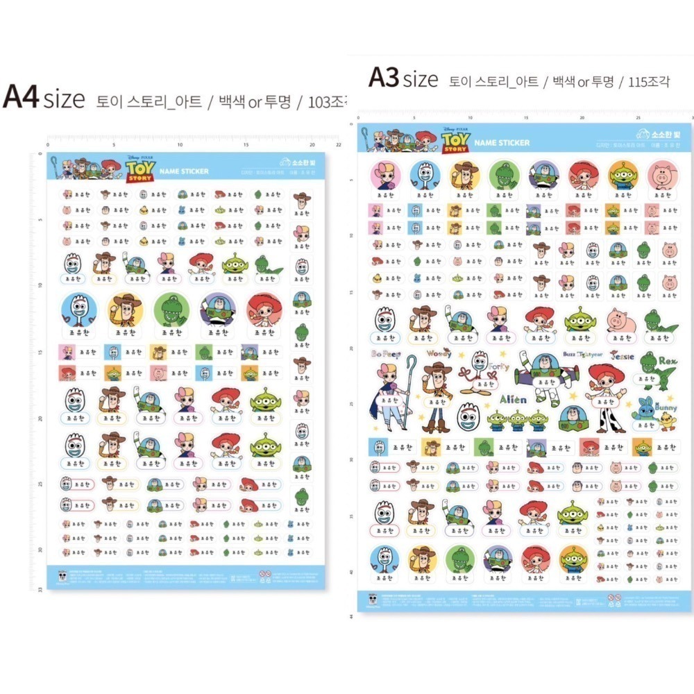 🇰🇷韓國代購｜迪士尼正版授權防水姓名貼紙【米奇、維尼、玩具總動員、奇奇蒂蒂】-細節圖8