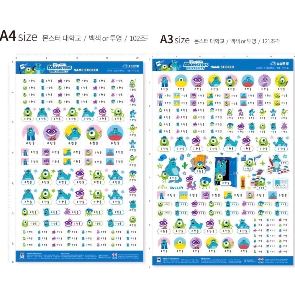 🇰🇷韓國代購｜迪士尼正版授權防水姓名貼紙【米奇、維尼、玩具總動員、奇奇蒂蒂】-細節圖9