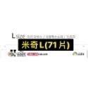 🇰🇷韓國代購｜迪士尼正版授權👚衣物防水姓名貼紙【米奇、維尼、動物方城市、奇奇蒂蒂】-規格圖11