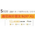 🇰🇷韓國代購｜迪士尼正版授權👚衣物防水姓名貼紙【米奇、維尼、動物方城市、奇奇蒂蒂】-規格圖11