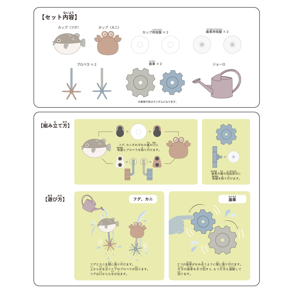 🇯🇵日本代購｜寶貝洗澡玩具系列-螃蟹齒輪澆水套裝-細節圖9