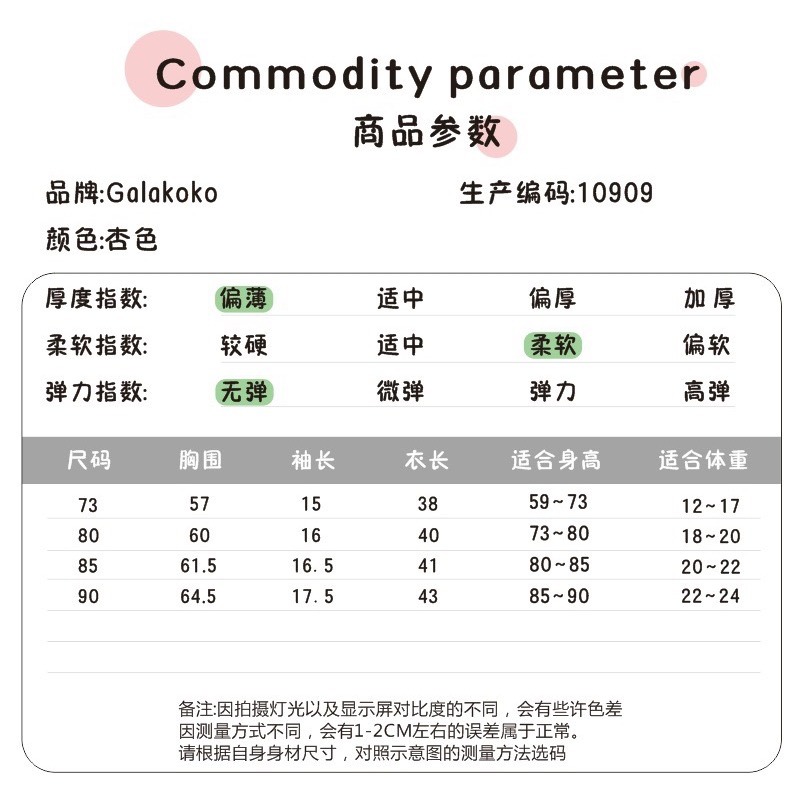 🇨🇳陸製韓系｜泡泡袖中國風杏色包屁衣【廠商無現貨·須預購10天】-細節圖9