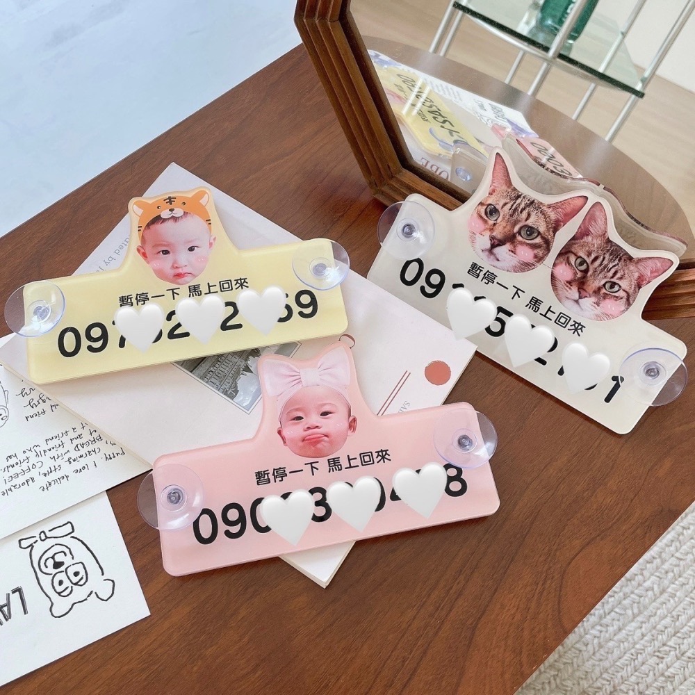 ⚠️8/28晚上九點結單⚠️寶寶客製化｜臨停牌-細節圖5