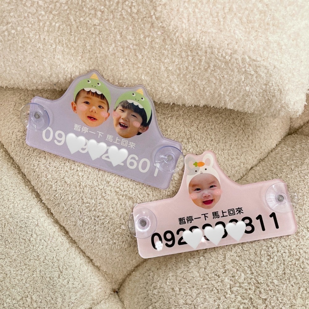 ⚠️3/22晚上九點結單⚠️寶寶客製化｜臨停牌-細節圖2