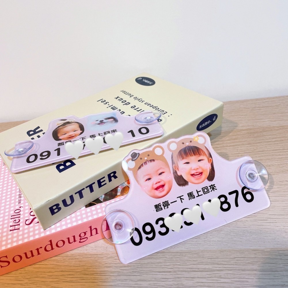 ⚠️3/22晚上九點結單⚠️寶寶客製化｜臨停牌-細節圖4