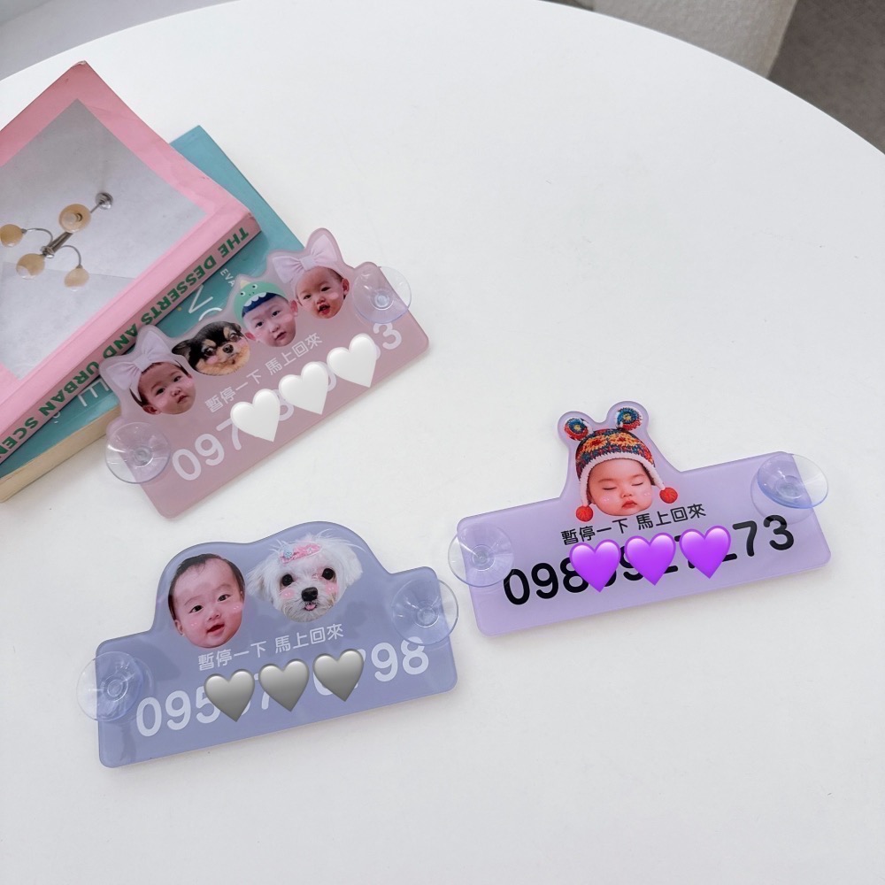 ⚠️3/22晚上九點結單⚠️寶寶客製化｜臨停牌-細節圖7