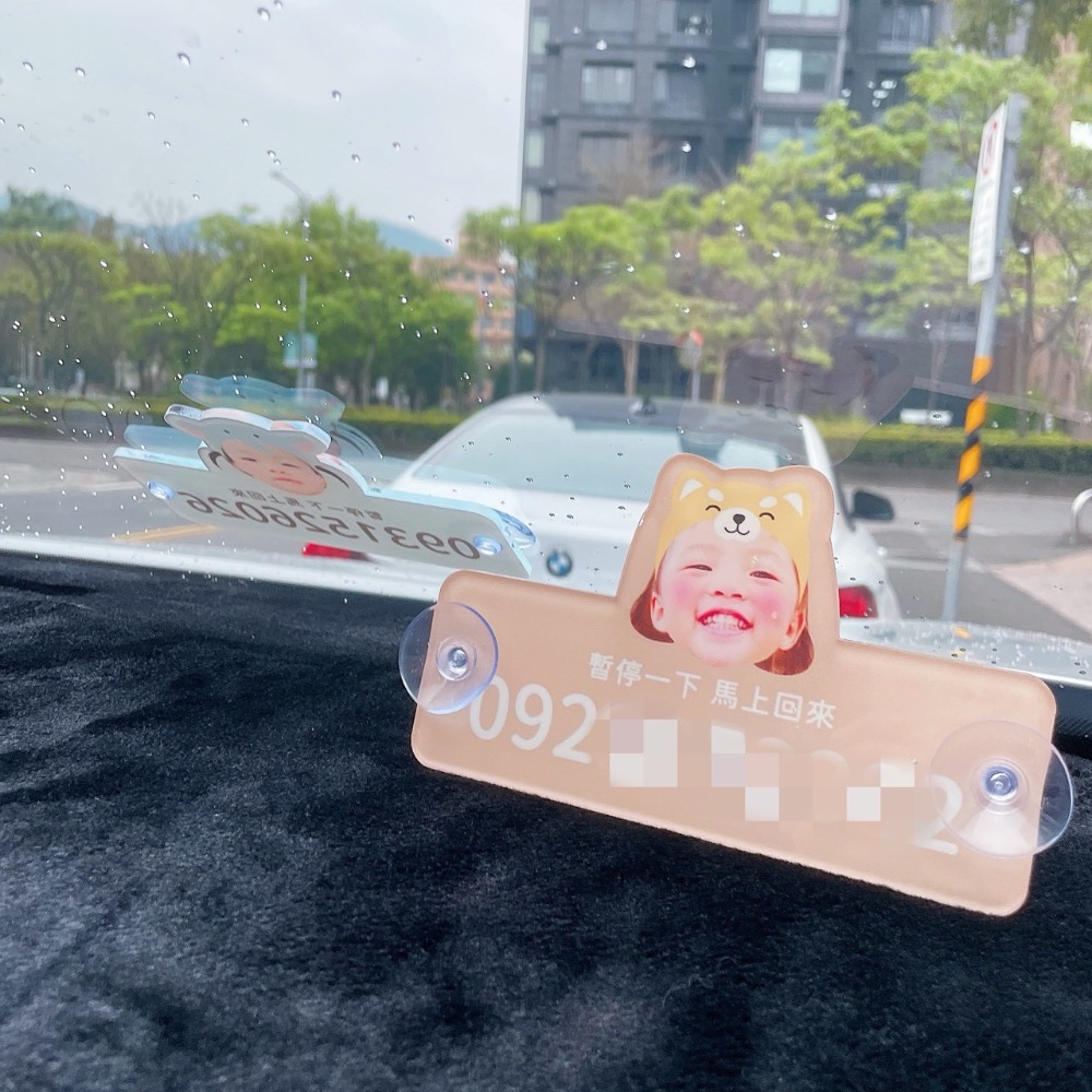 ⚠️3/22晚上九點結單⚠️寶寶客製化｜臨停牌-規格圖7