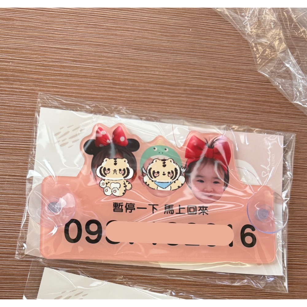 ⚠️3/22晚上九點結單⚠️寶寶客製化｜臨停牌-規格圖7