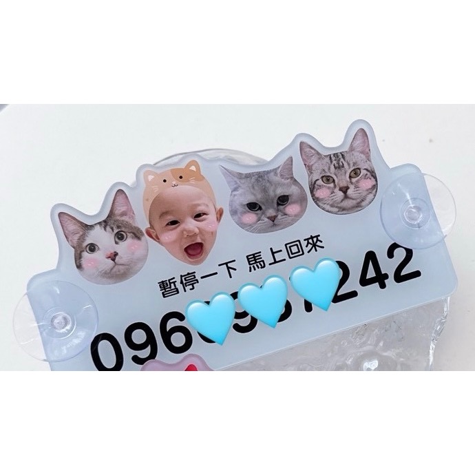 ⚠️3/22晚上九點結單⚠️寶寶客製化｜臨停牌-規格圖7