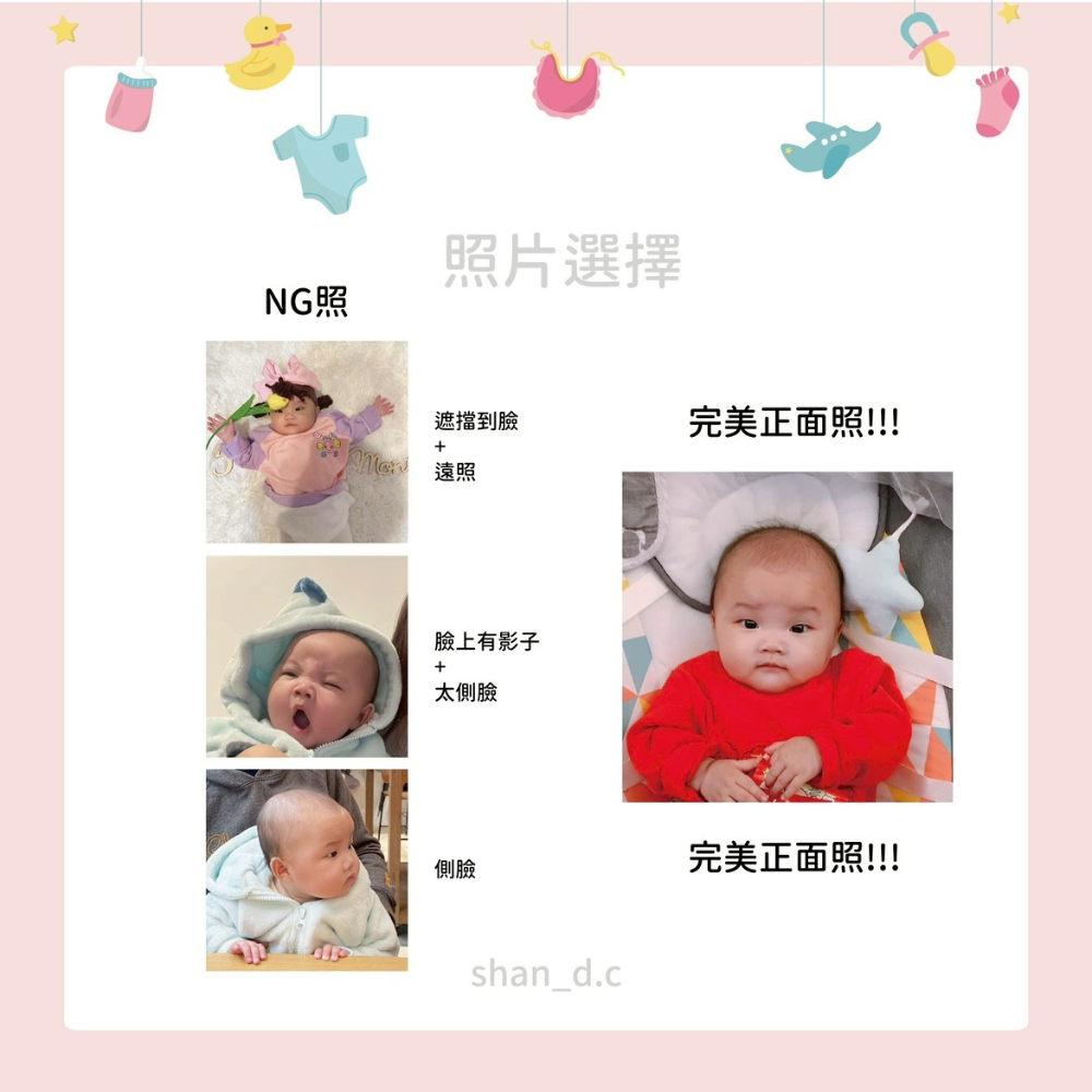 寶寶客製化｜水晶姓名貼-細節圖9