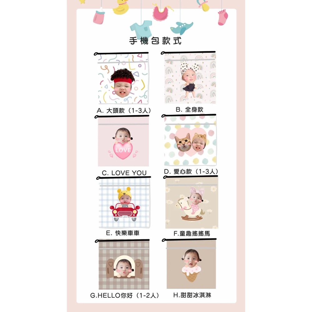 ⚠️8/28晚上九點結單⚠️寶寶客製化｜隨身小包/手機包(附贈兩條背繩)-細節圖2