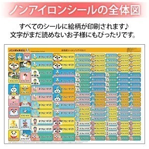 🇯🇵日本免燙衣物防水姓名貼【熊貓】-細節圖2