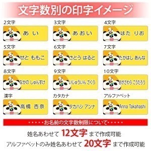 🇯🇵日本免燙衣物防水姓名貼【熊貓】-細節圖3