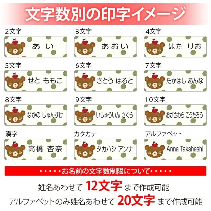 🇯🇵日本物品防水姓名貼(❌不可貼衣物)【kazukuma】-細節圖5