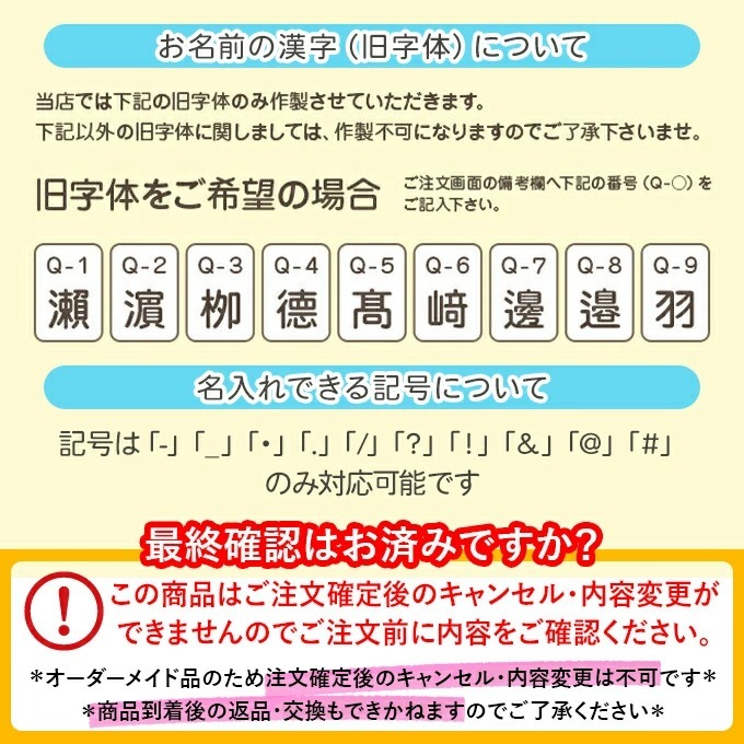🇯🇵日本物品防水姓名貼(❌不可貼衣物)【kazukuma】-細節圖6