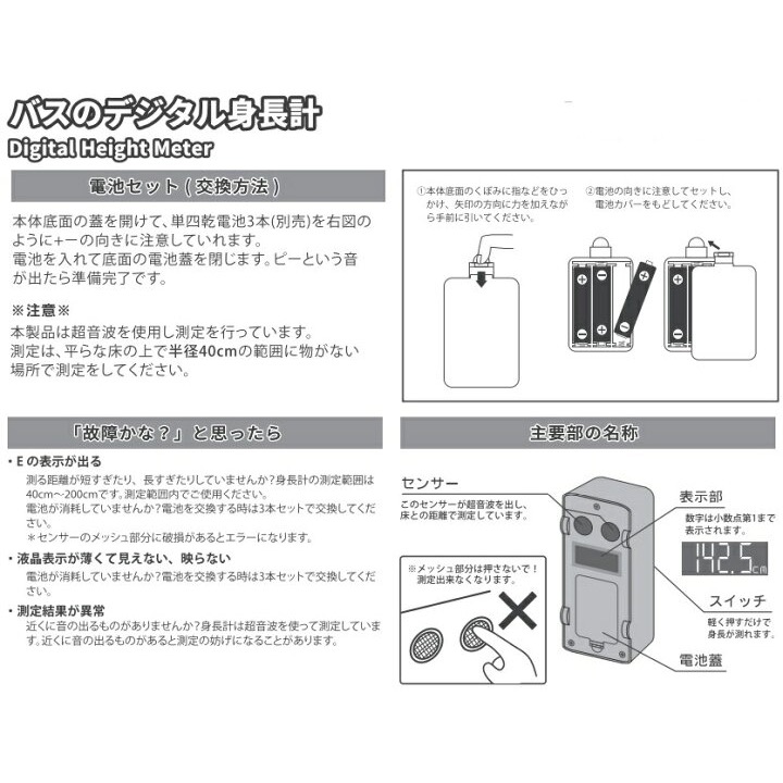 🇯🇵日本代購｜史奴比巴士🚌身高測量器-細節圖6