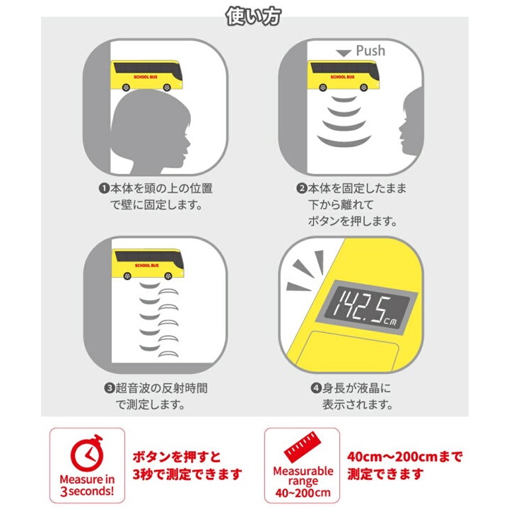 🇯🇵日本代購｜TOMICA多美車車🚌身高測量器-細節圖4