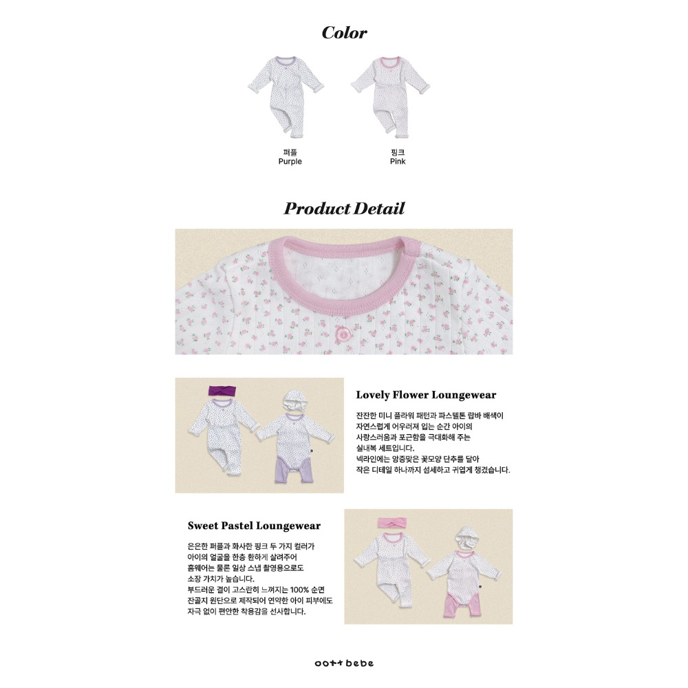 🇰🇷韓國童裝｜2026秋款🍂OOTTBEBE碎花居家服上下套裝-細節圖11