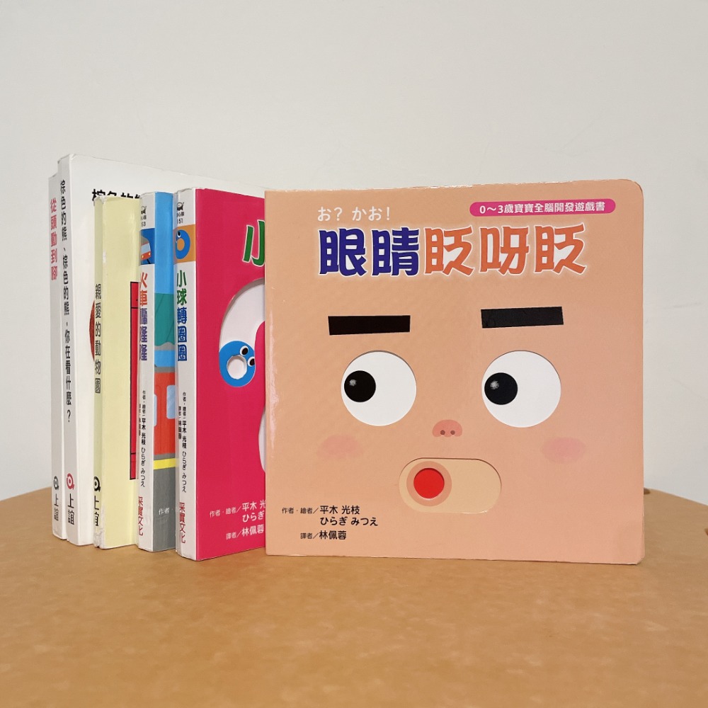 0~3歲寶寶全腦開發遊戲書 采實2021/04版-規格圖1