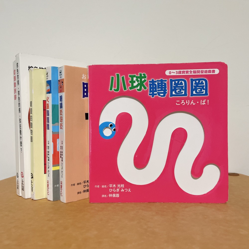 0~3歲寶寶全腦開發遊戲書 采實2021/04版-規格圖1
